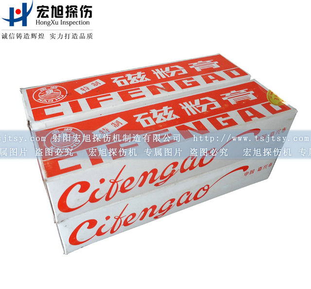 產品名稱：磁粉膏（紅色）
產品型號：DP
產品規格：盒裝（180克）