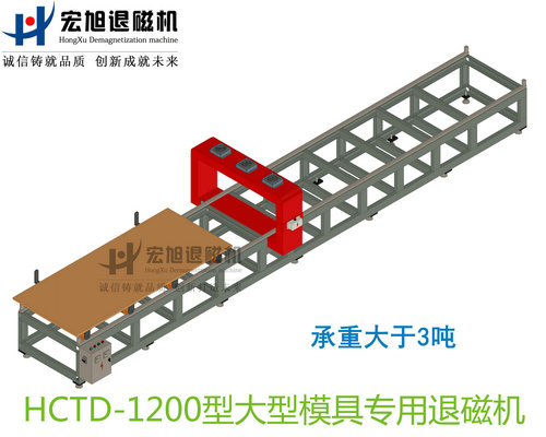 大型模具專用消久久夜色撩人国产精品小说無動力小車式
