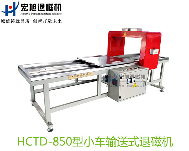 產品名稱：小車輸送式久久夜色撩人国产精品小说
產品型號：HCTD-850
產品規格：台