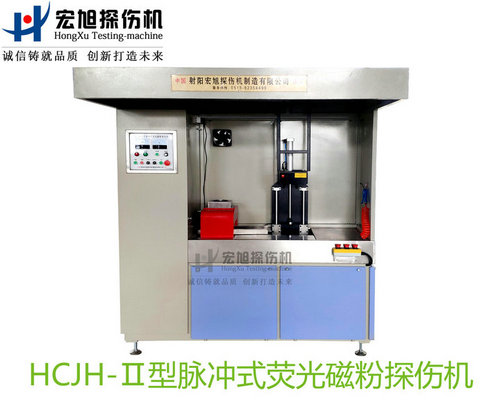 產品名稱：精密零件專用熒光久久夜色AV
產品型號：HCJH-Ⅱ
產品規格：台